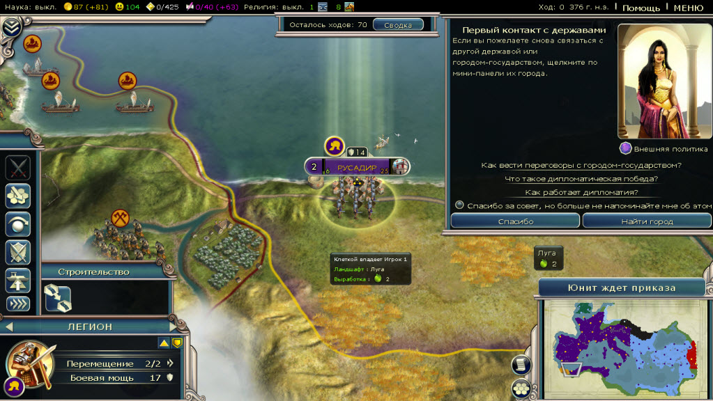 Civilization V