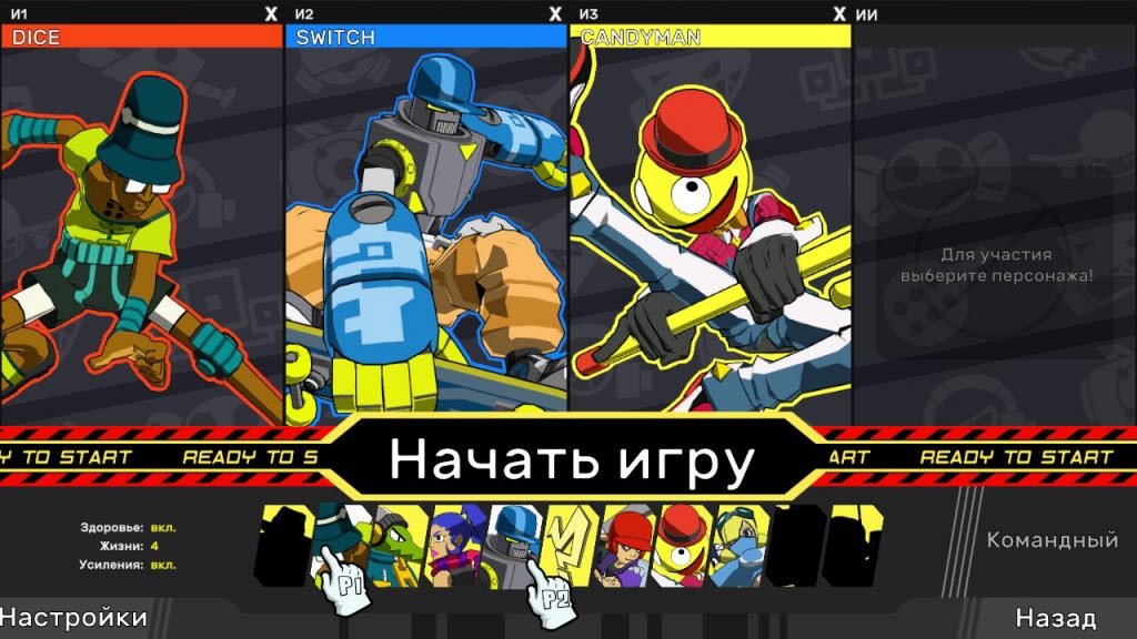 Lethal League