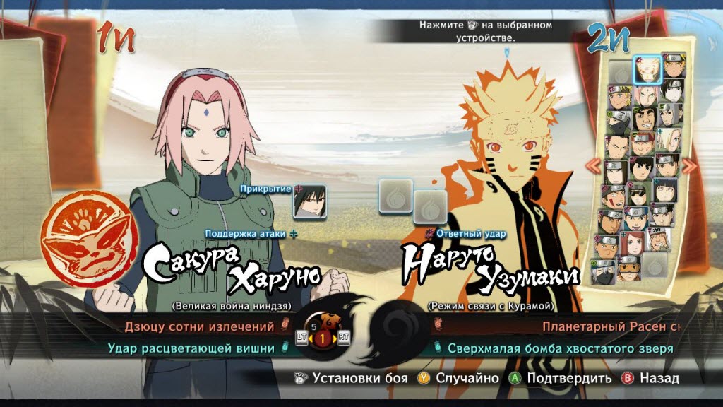 Naruto Shippuden Ultimate Ninja Storm