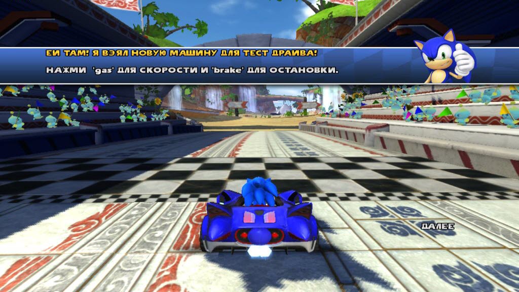 Sonic and Sega: All-Stars Racing